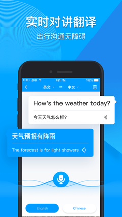 你好翻譯官產品功能