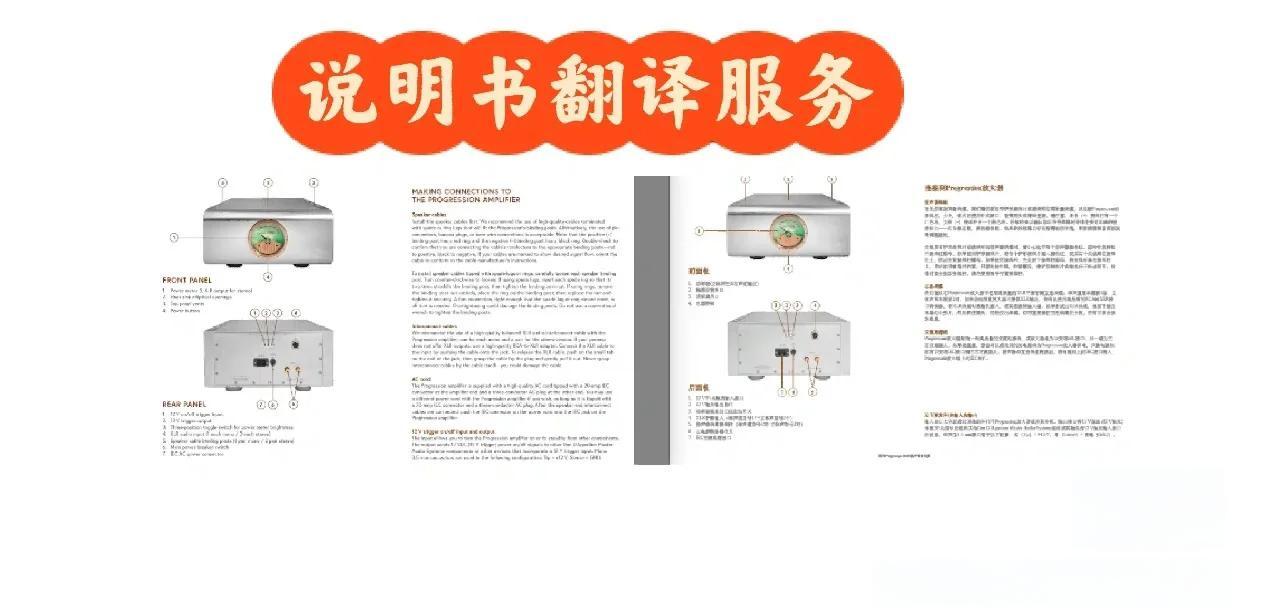 產品說明書翻譯:這些要點你一定要知道