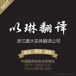 麗水病歷翻譯 就找有資質的以琳翻譯 以琳翻譯專業馬來語翻譯公司10年麿一劍價格 廠家 圖片