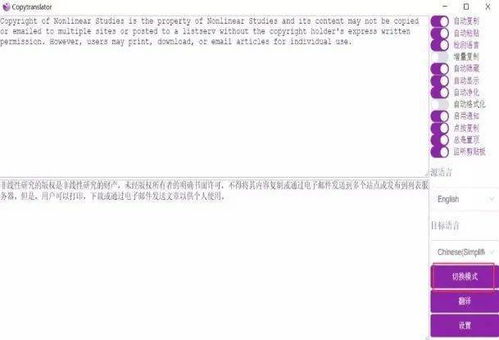分享幾款比較好用的文獻翻譯工具