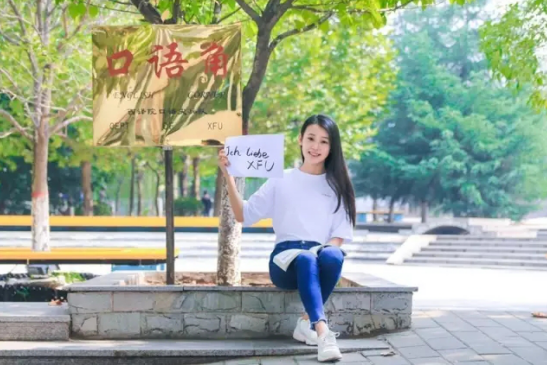 西安翻譯學(xué)院 用8種語(yǔ)言說'愛你'的浪漫告白